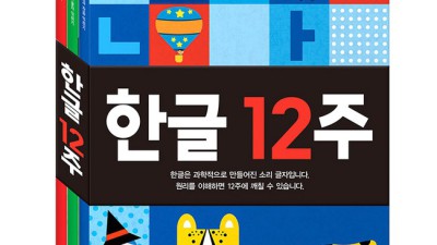 ✨한글연습 꿀팁🍯: 득템 찬스 & 솔직 후기!📝